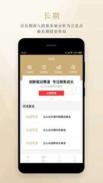 正心谷资本手机正版