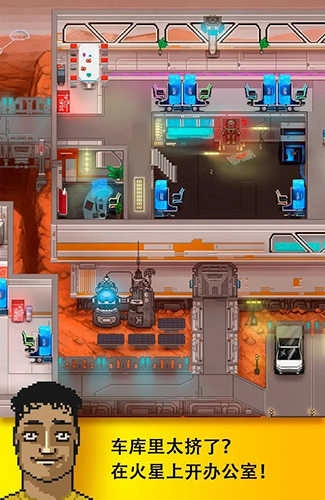 开发大亨2（DevTycoon2）直装版图4