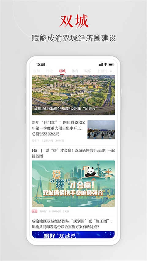 上游新闻正版图5