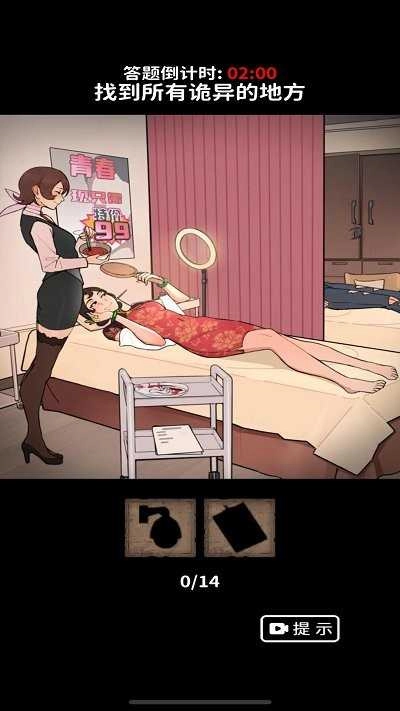 恐怖规则怪谈游戏无广告版图1