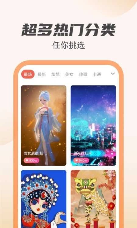 虎虎充电安卓直装版图3