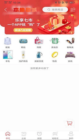 多多优品手机免费版图1
