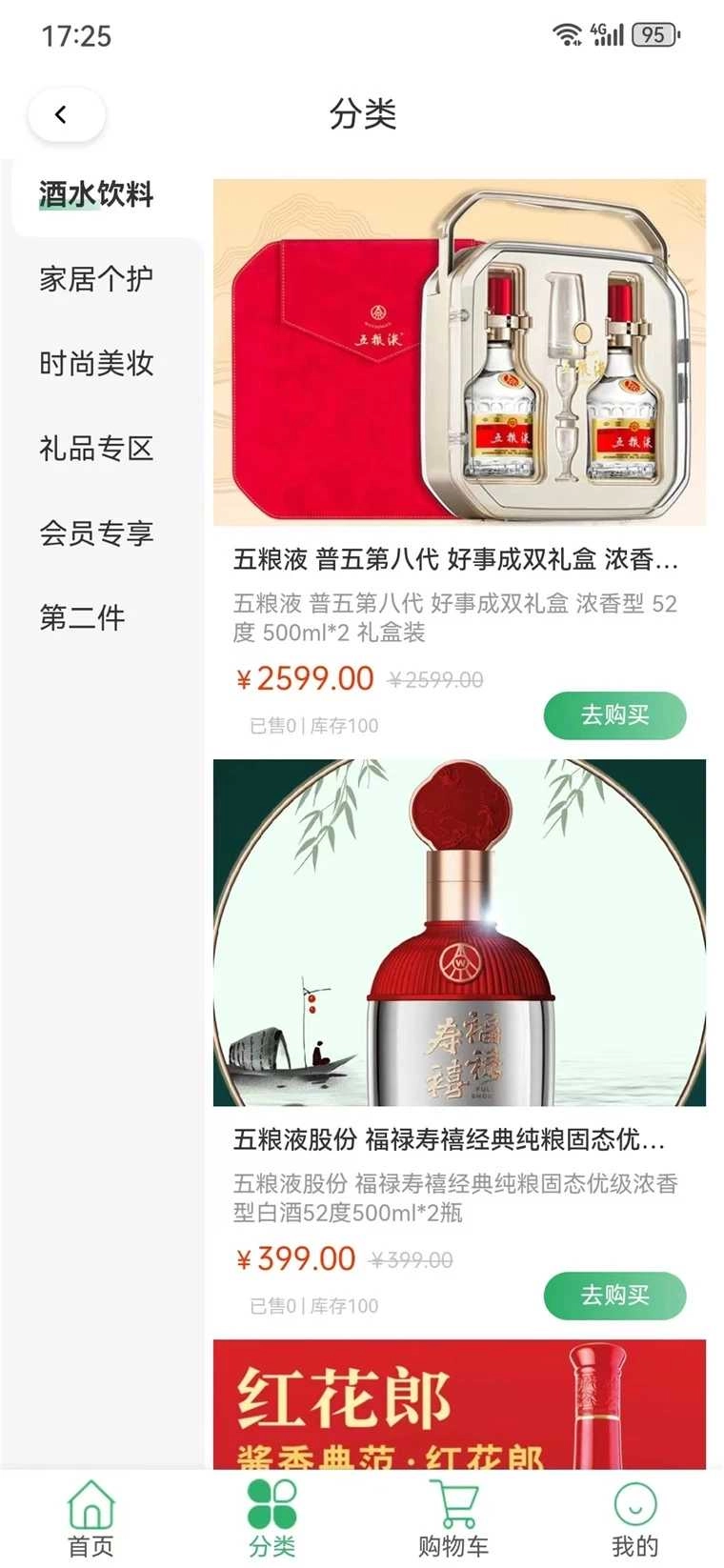 健康甄选原版图3