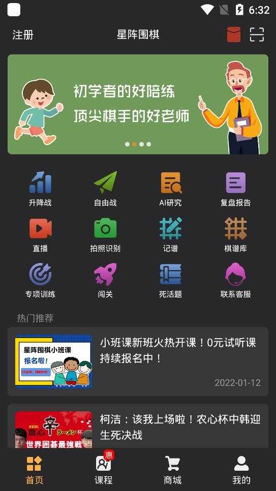 星阵围棋官方正版图1