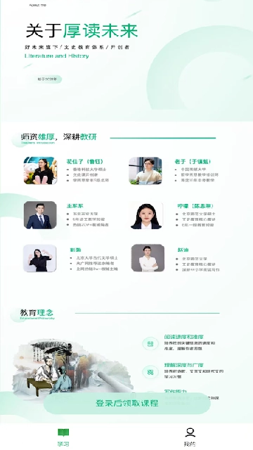 厚读安卓版图3