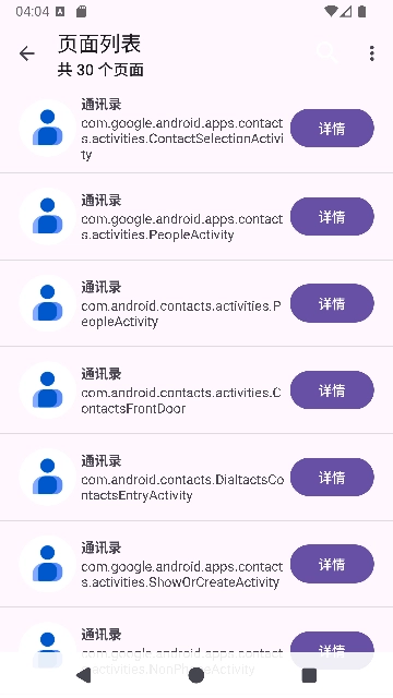 捷径之星官方最新版图3