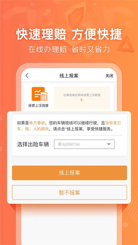 阳光车生活官方正版图2