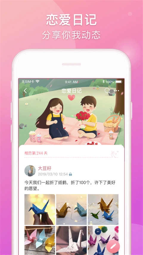 Lo手机正版图4