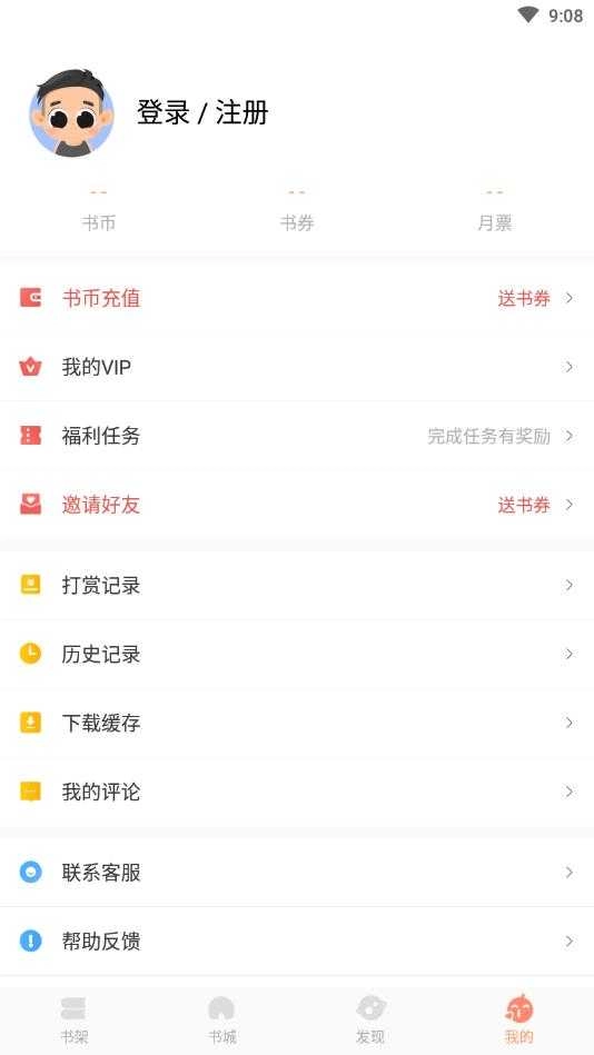拂袖阅读官方版图5