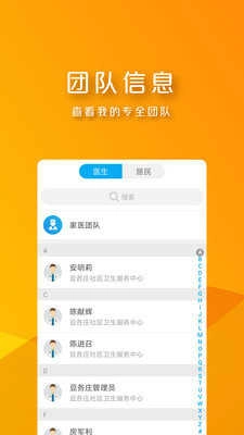 朝阳专家官方正版图2