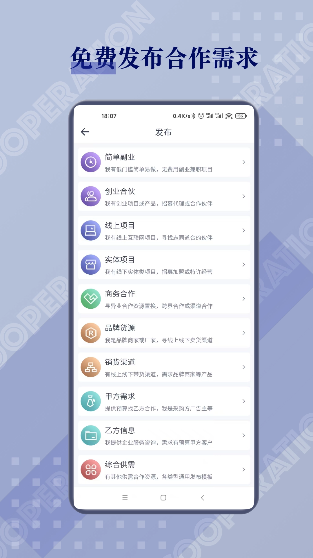 闲创无忧免费版图4
