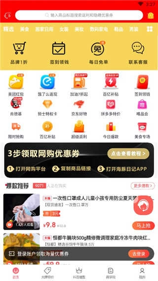 海豚日记通用版图3