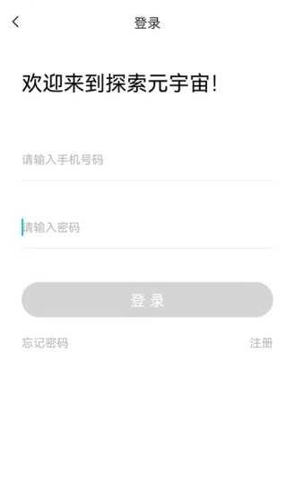 探索元宇宙直装版图4