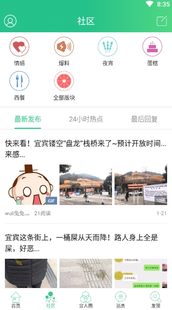 宜不了安卓直装版图2