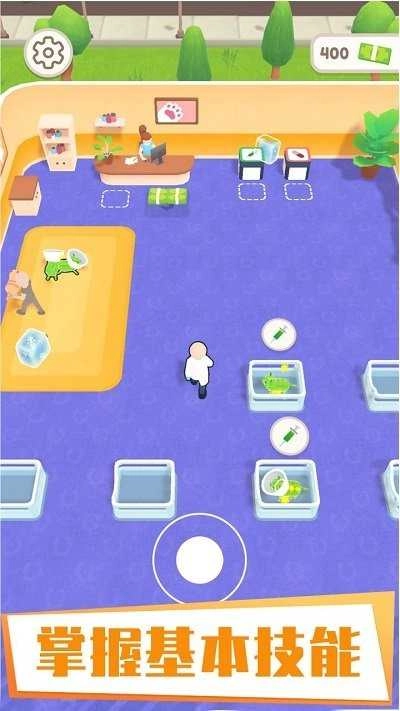 宠物急诊室手游免费版图2