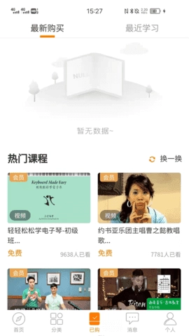主内课堂安卓免费版图3