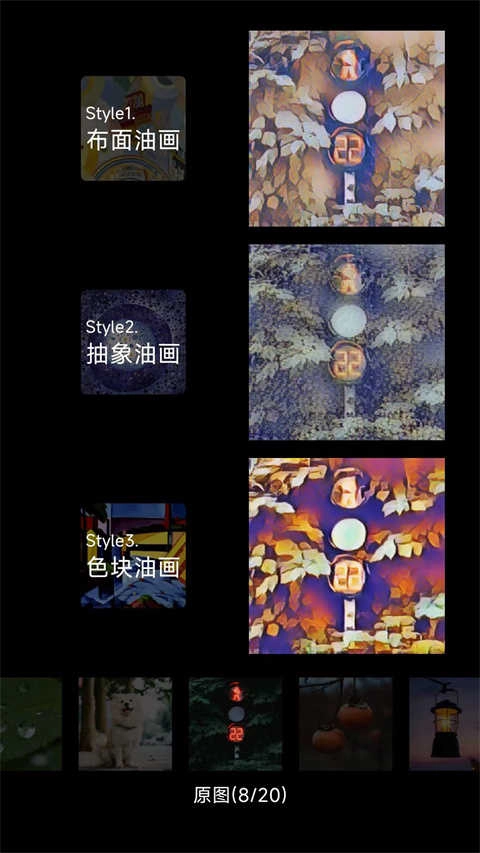 安兔兔ai评测手机正版图4