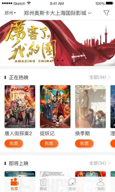 奥电影免费原版图4