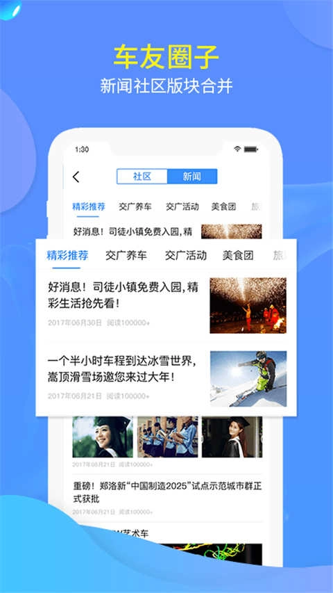 交广领航安卓免费版图2