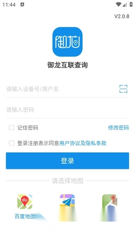 御龙互联查询手机正版图2