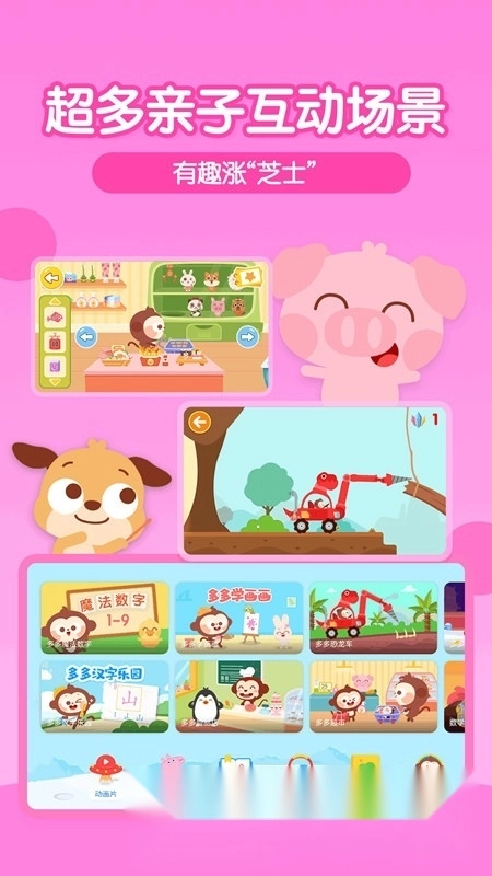 多多动画屋无广告版图1