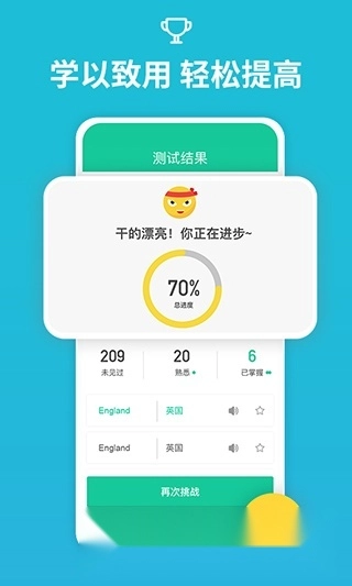 从零开始学音标本安卓免费版图1