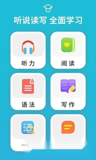 从零开始学音标本安卓免费版图3