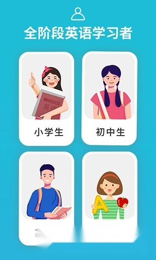 从零开始学音标本安卓免费版图4