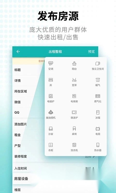 寄居客安卓直装版图1