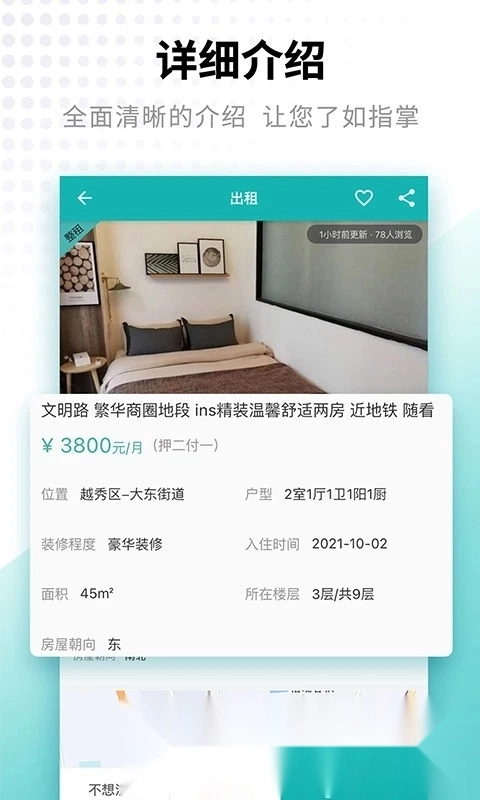 寄居客安卓直装版图2