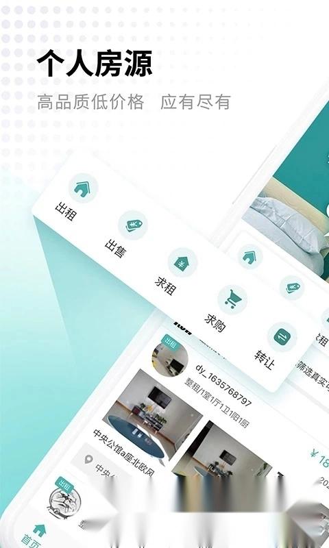 寄居客安卓直装版图4
