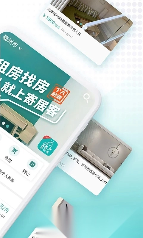 寄居客安卓直装版图5