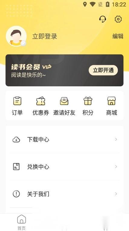 申怡读书软件手机正版图2