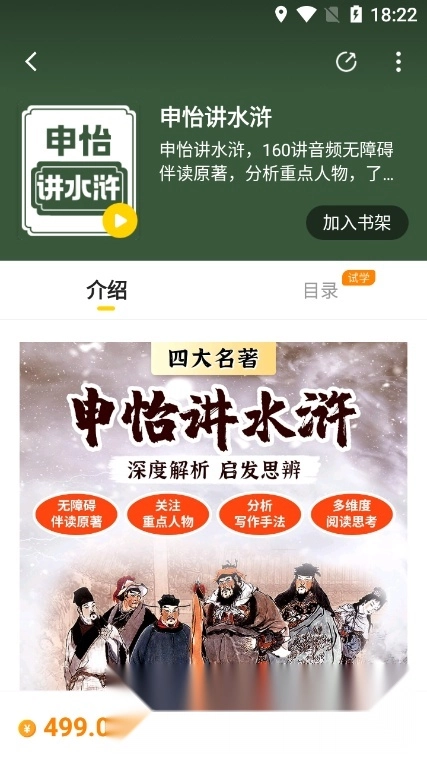 申怡读书软件手机正版图4