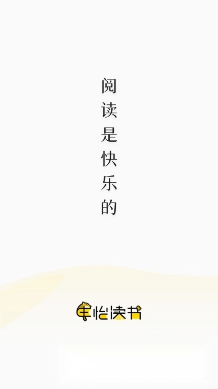 申怡读书软件手机正版图5