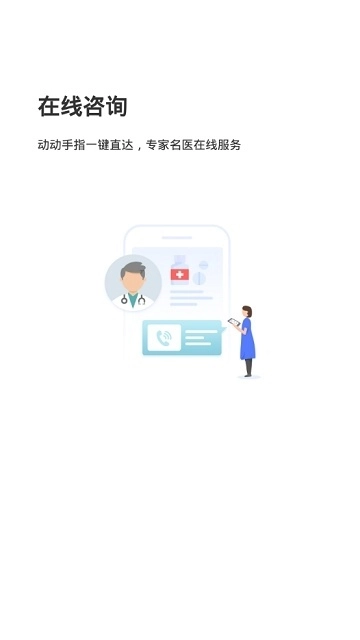 北京儿童医院预约挂号原版图1