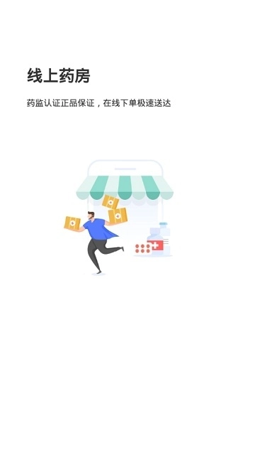 北京儿童医院预约挂号原版图3