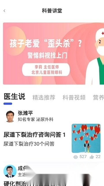 北京儿童医院预约挂号原版图4