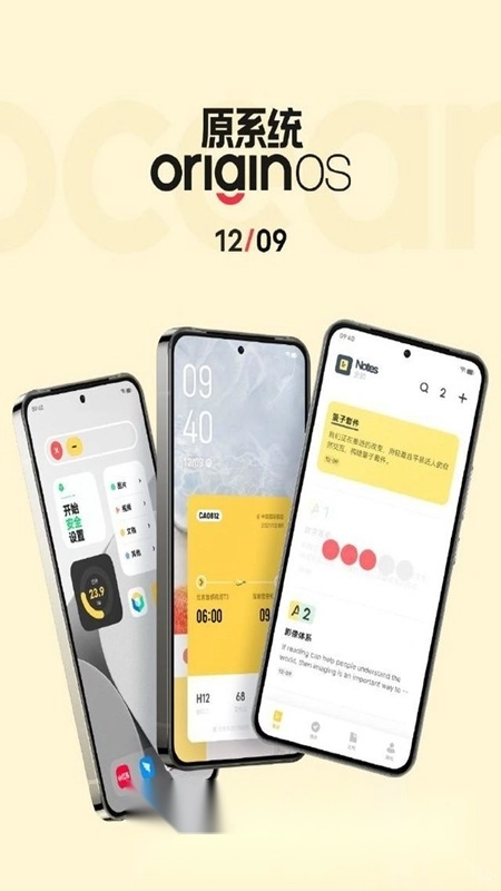 vivo健康组件apk直装版图1