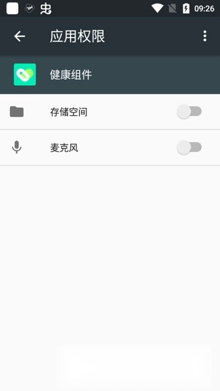 vivo健康组件apk直装版图4