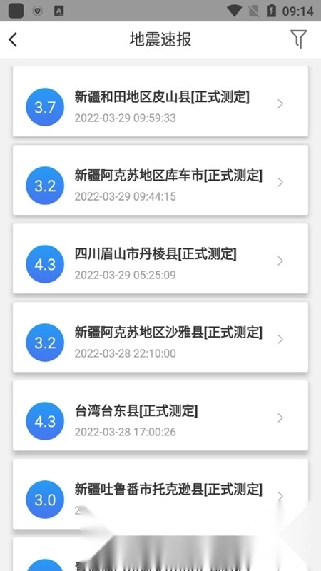 中国地震预警新版图4