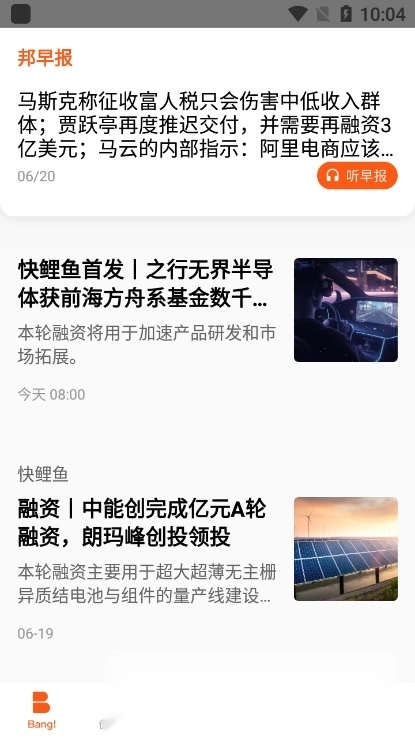 创业邦手机正版图1