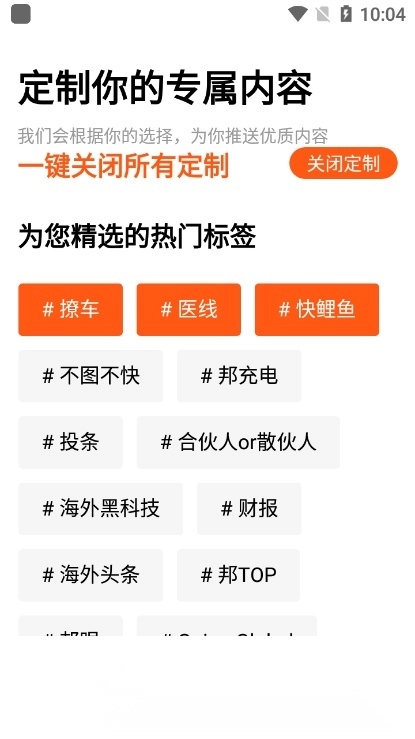 创业邦手机正版图2