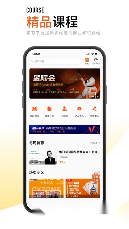 创业邦手机正版图4