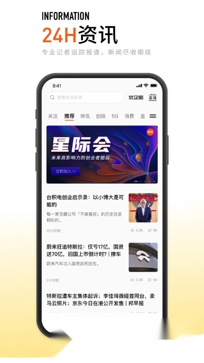 创业邦手机正版图5