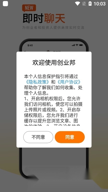 创业邦手机正版图6