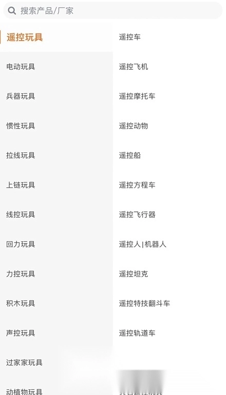 玩具巴巴通用版图2