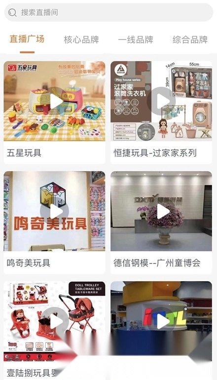 玩具巴巴通用版图4