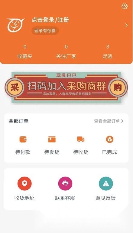 玩具巴巴通用版图5