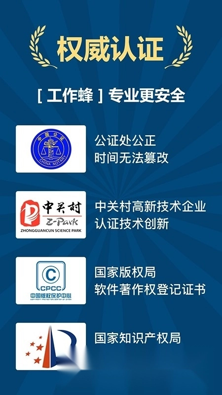 工作蜂水印相机原版图1